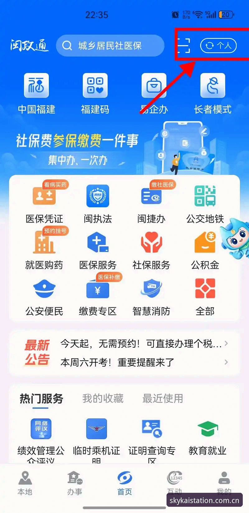 云开全站app新版版本登录操作教程：从入口变更到数据查看，一篇搞定