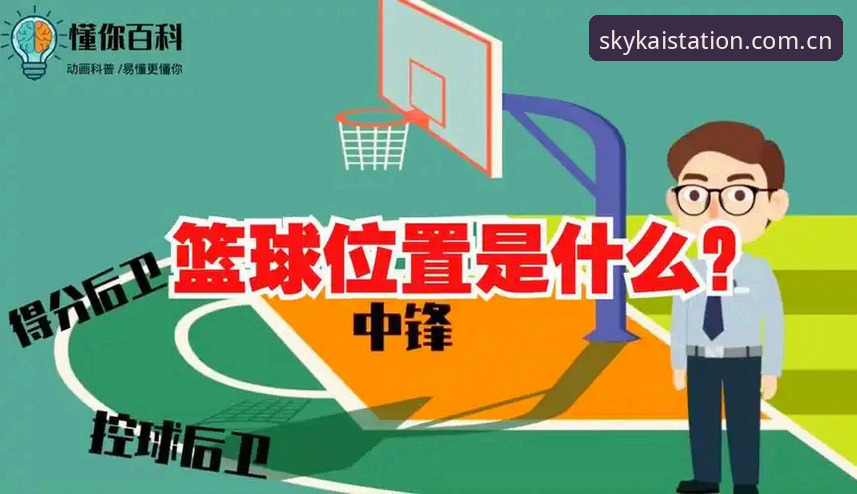 云开全站app vs 普通体育数据平台：谁的篮球数据更懂你？